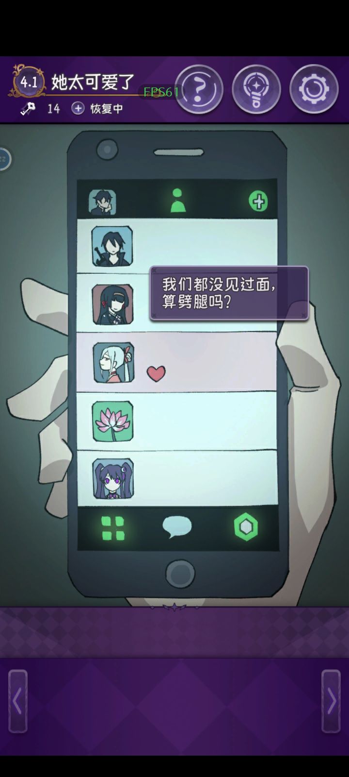 第二个人是认真的吗截图