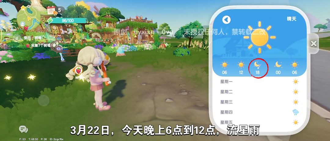 【心动小镇】(3.22)溜溜橡木&无暇萤石 2