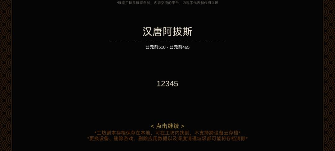 有谁知道通关率这玩意 3