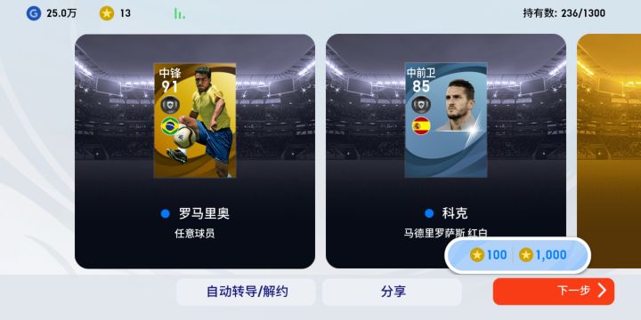 抽奖真是惊心动魄截图