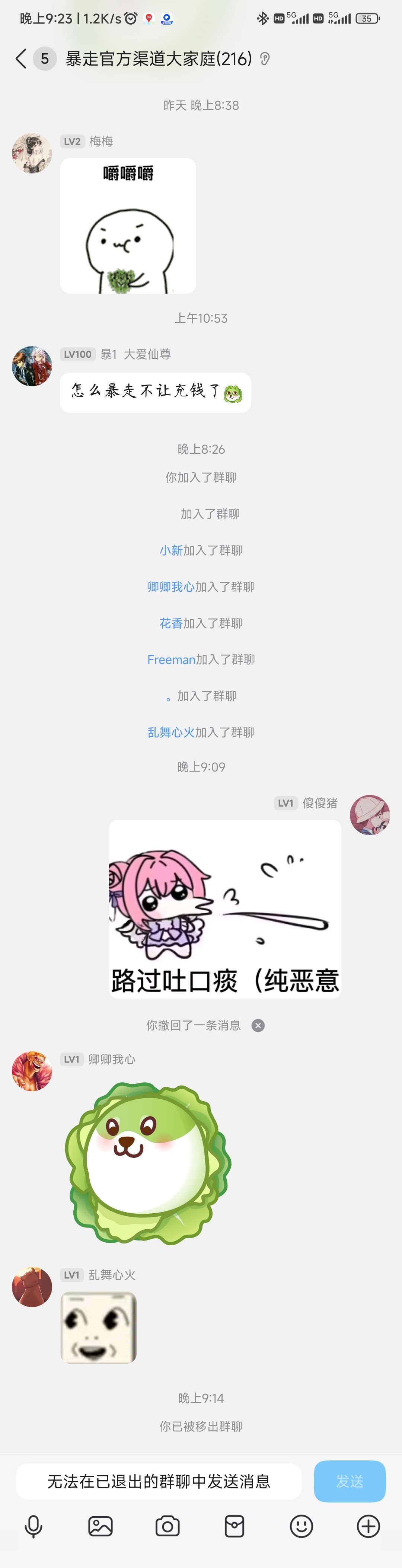 老实了，求放过！截图