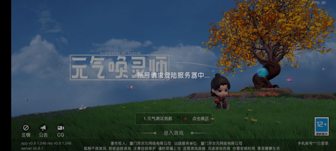 元气唤灵师首测真棒!! 2