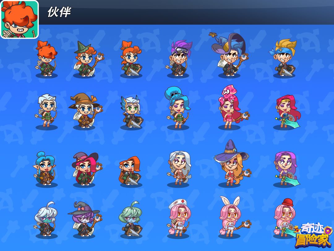 我们是开发组，我们来啦 2