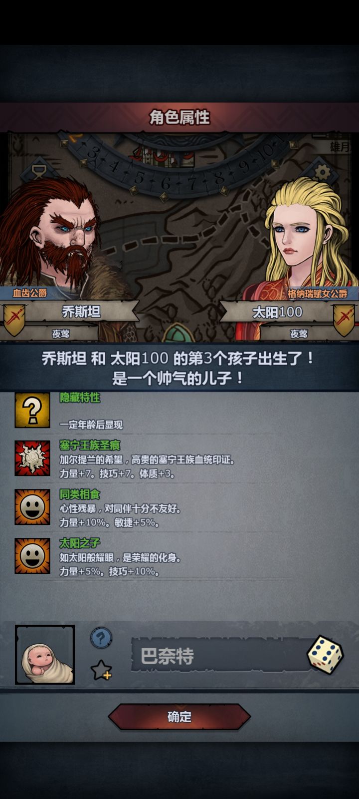 60血觉醒不了截图