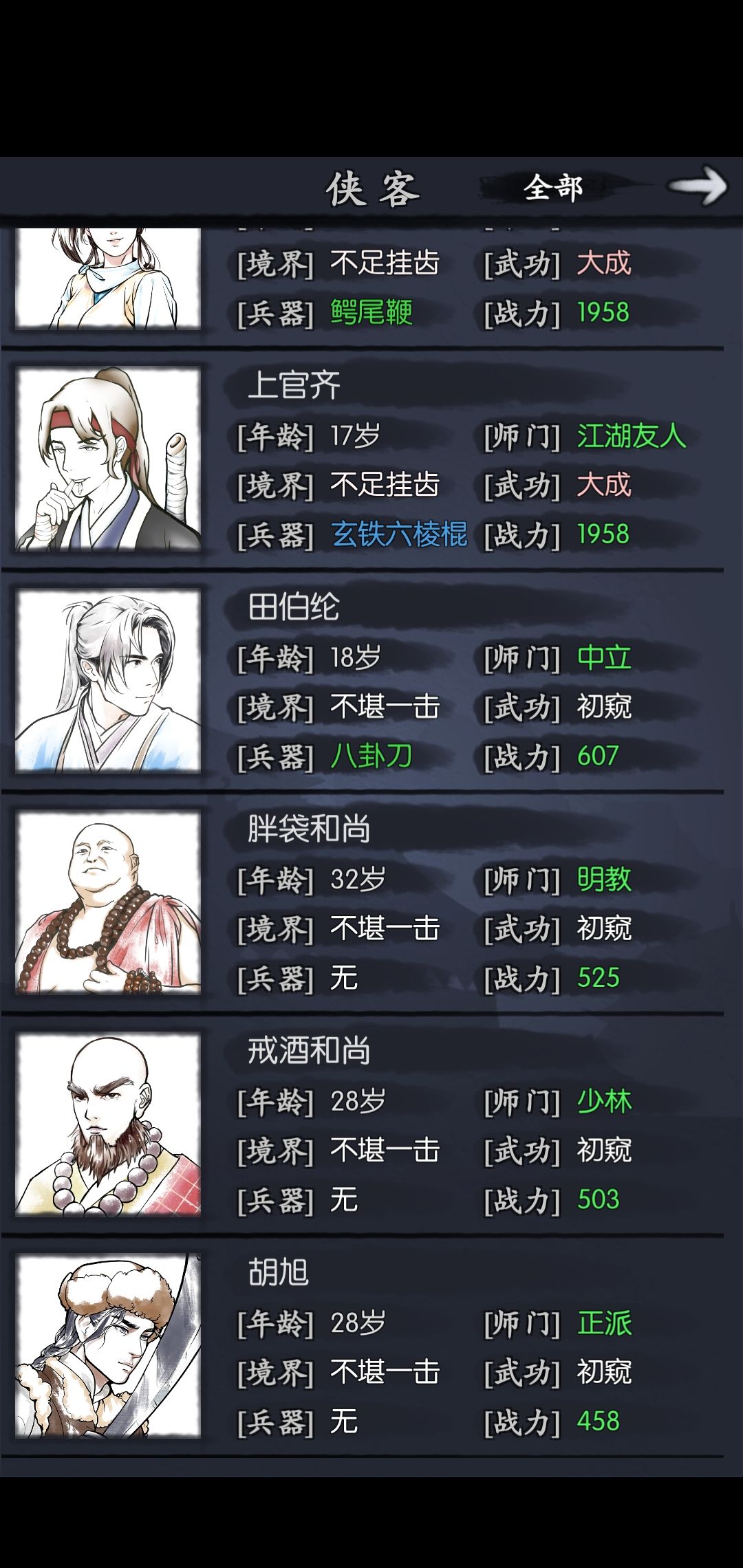 大佬们,【亲密伙伴】选哪个? 3