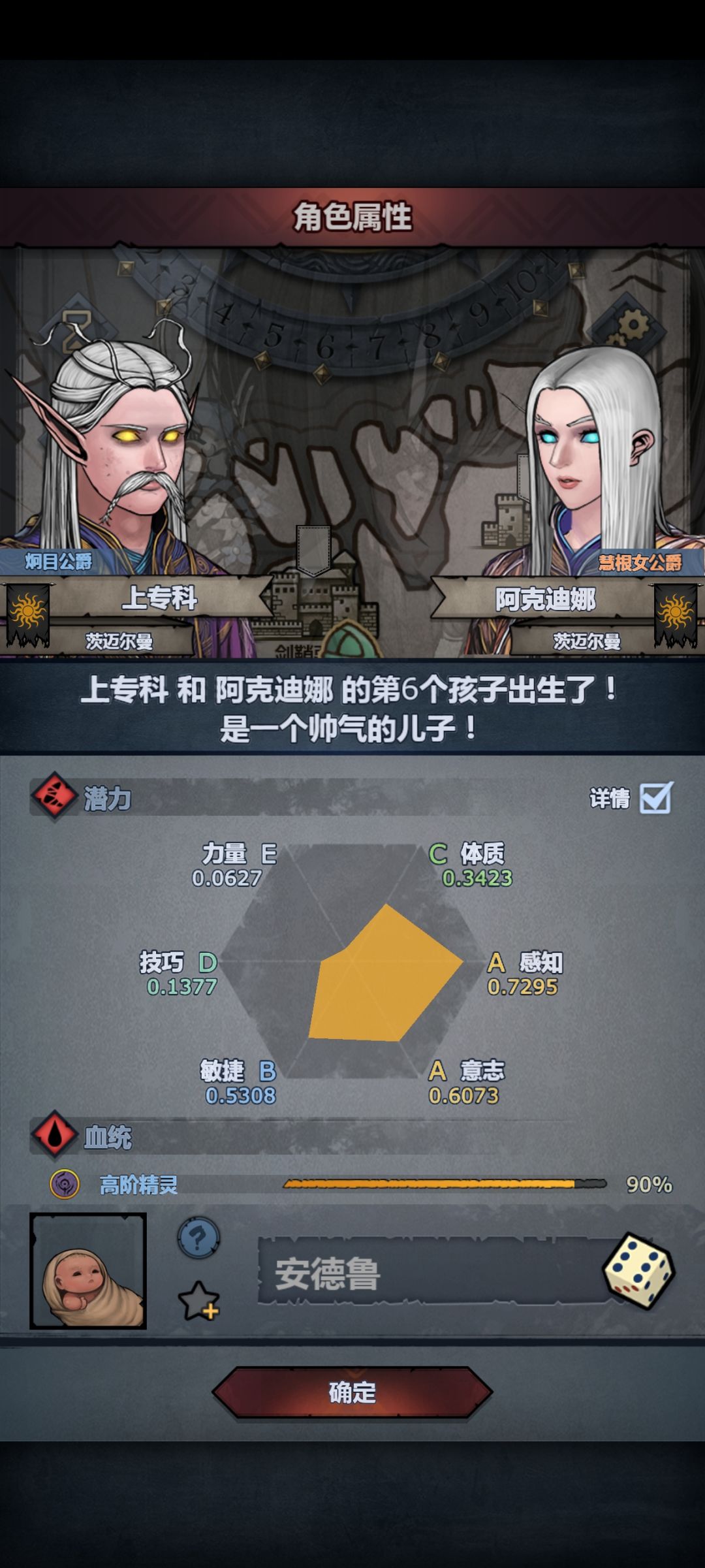 凭什么!? 1