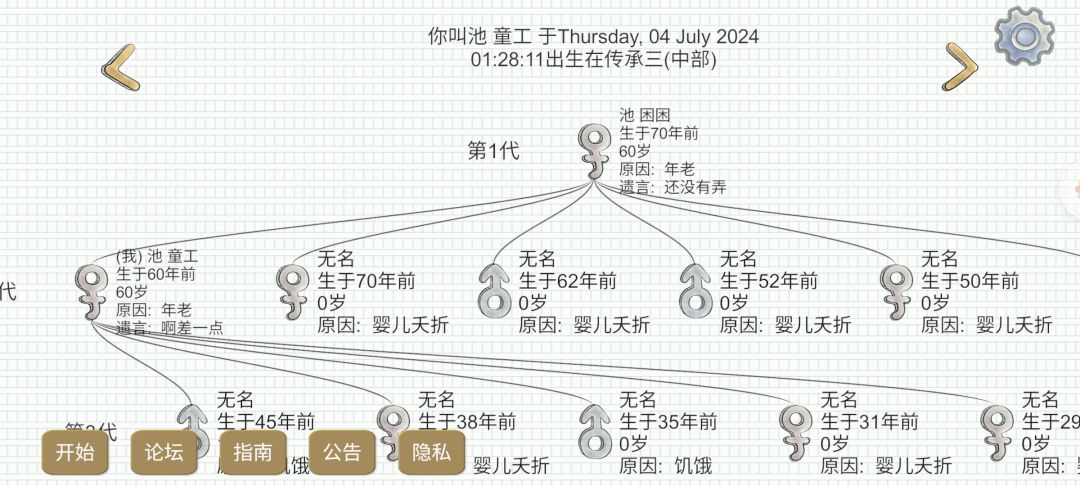 投胎传三池困困柴油机后续 2