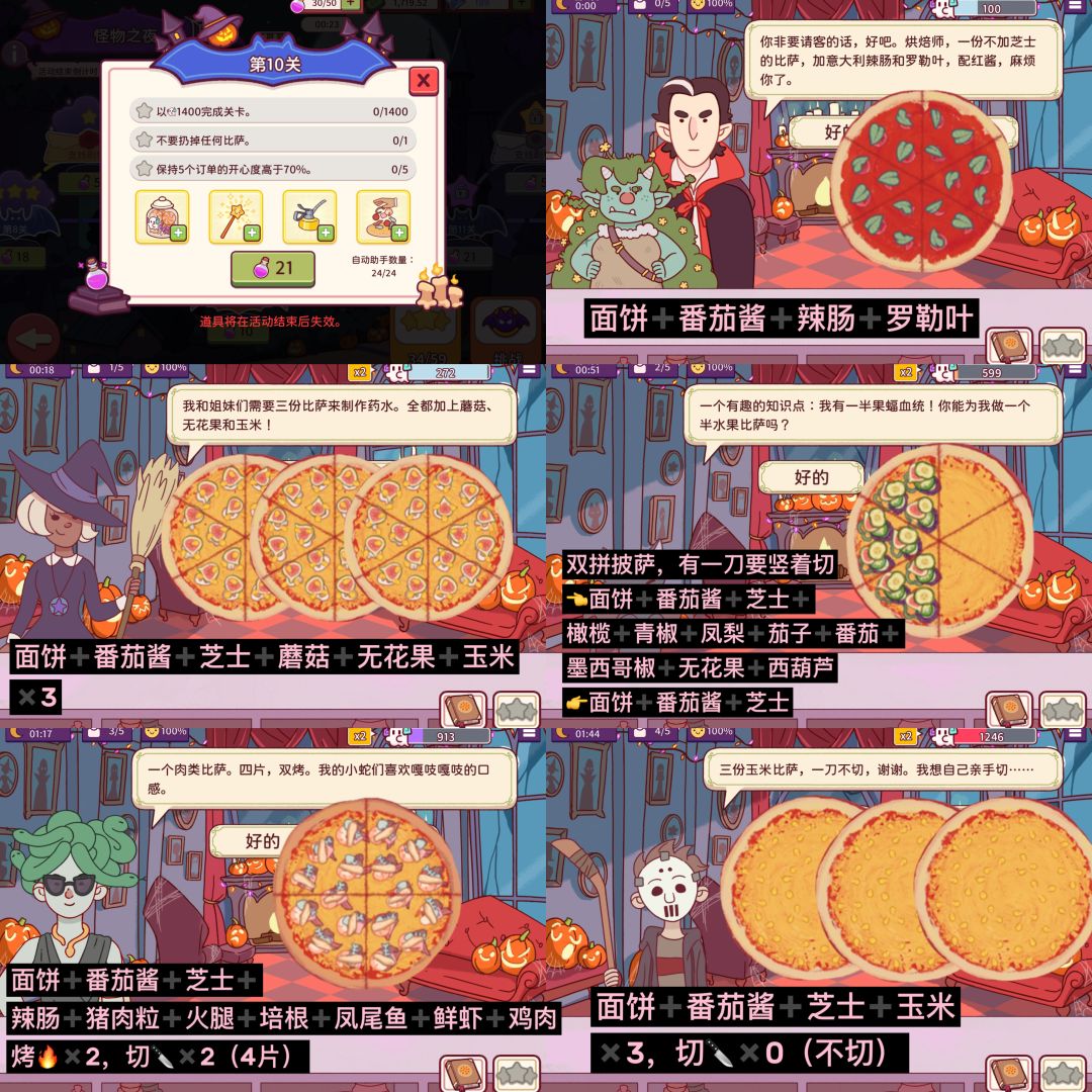 【图片➕文字版】8-14关➕难关2&3攻略 2