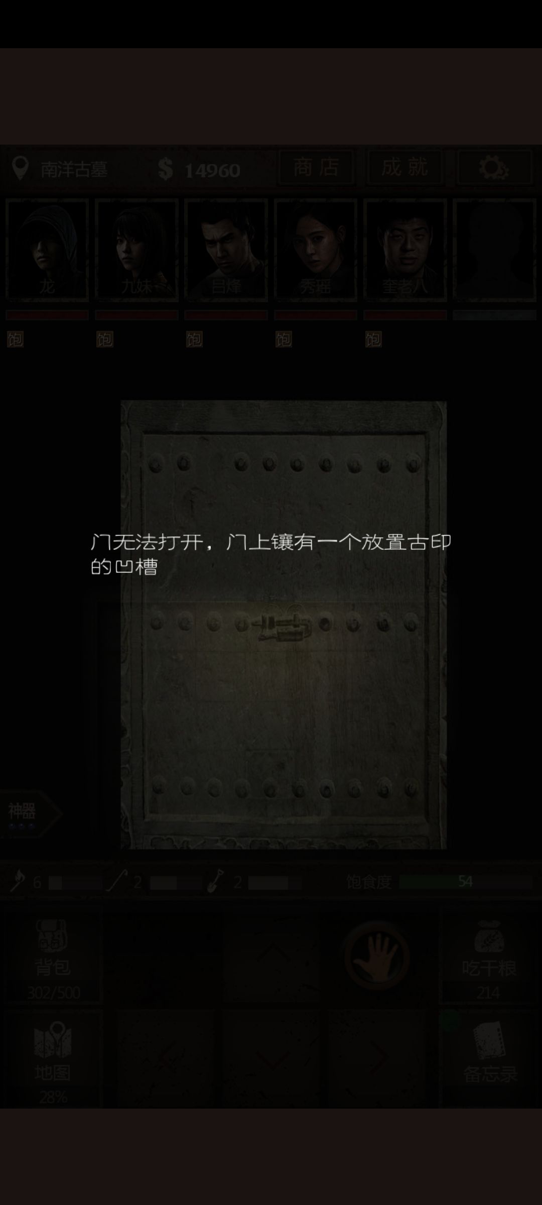 被强退开门古印直接没了(南洋古墓第三个) 1