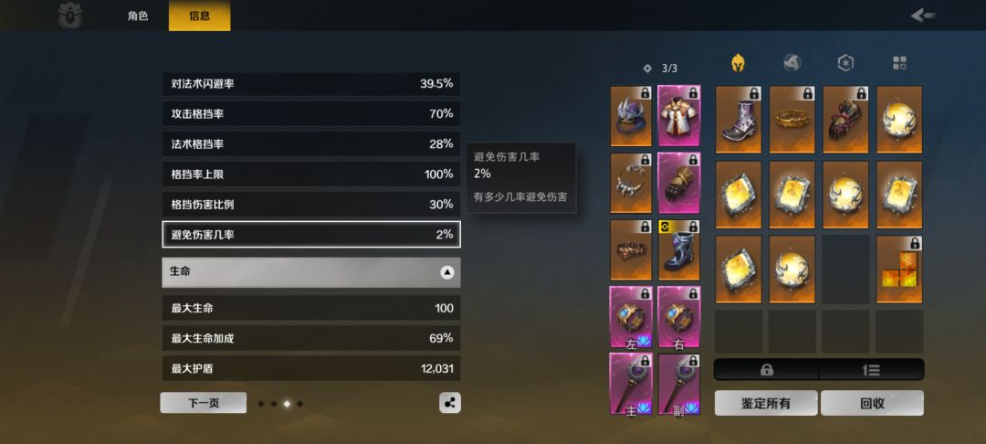 咋回事,迷踪效果失效了? 1