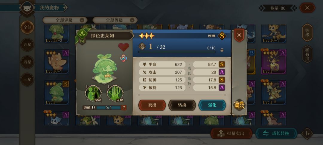 第一只异色 1
