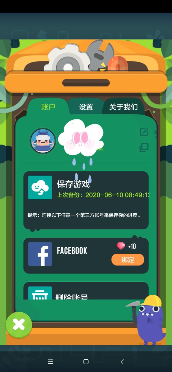 回归截图