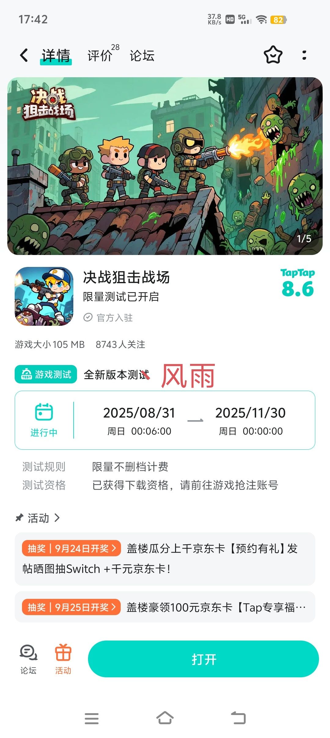 已预约 1