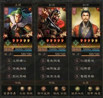 三国志战略版T0.5汉中盾，降配不占用核心战法，打战功还猛!