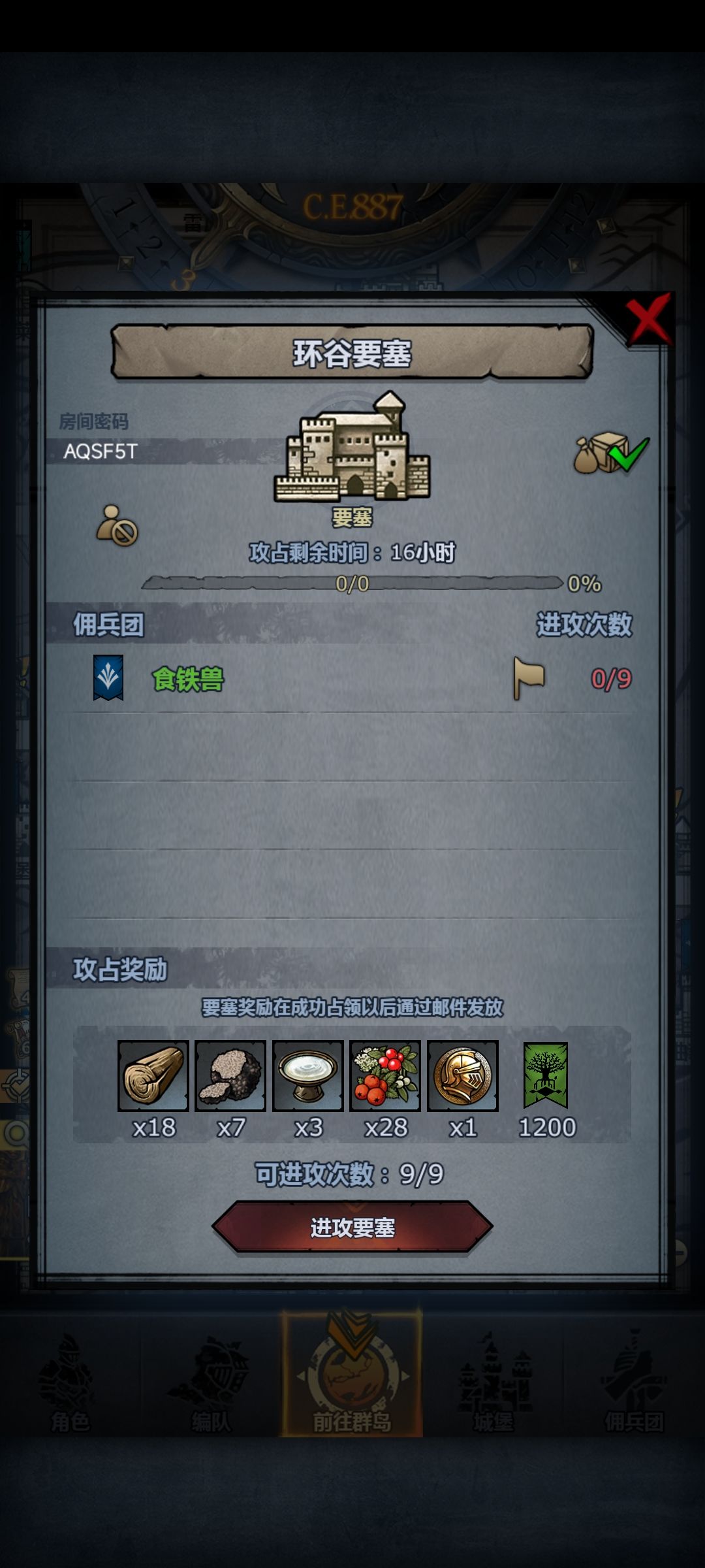 日车,可拆 3