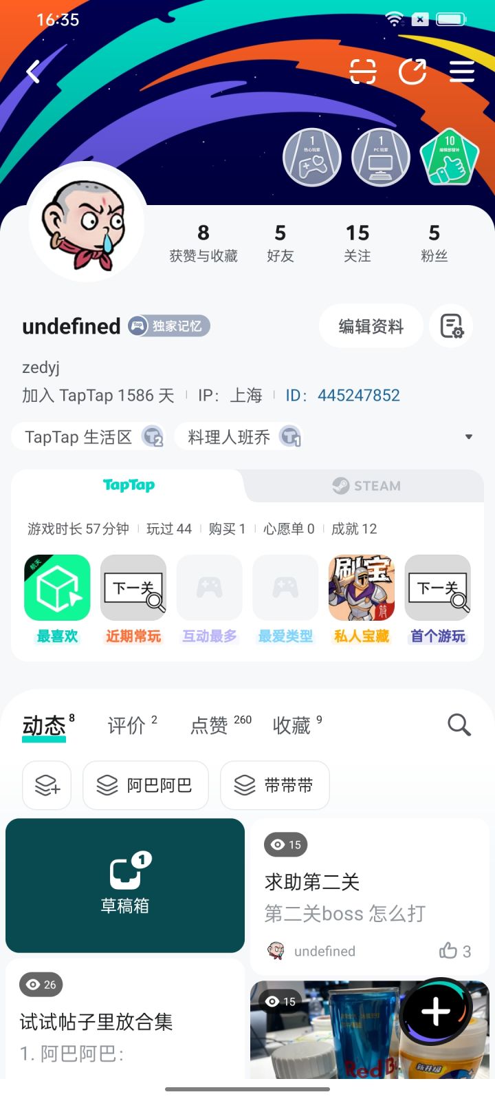 出合集功能了截图