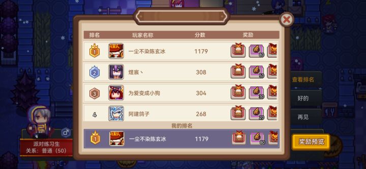 万圣节截图