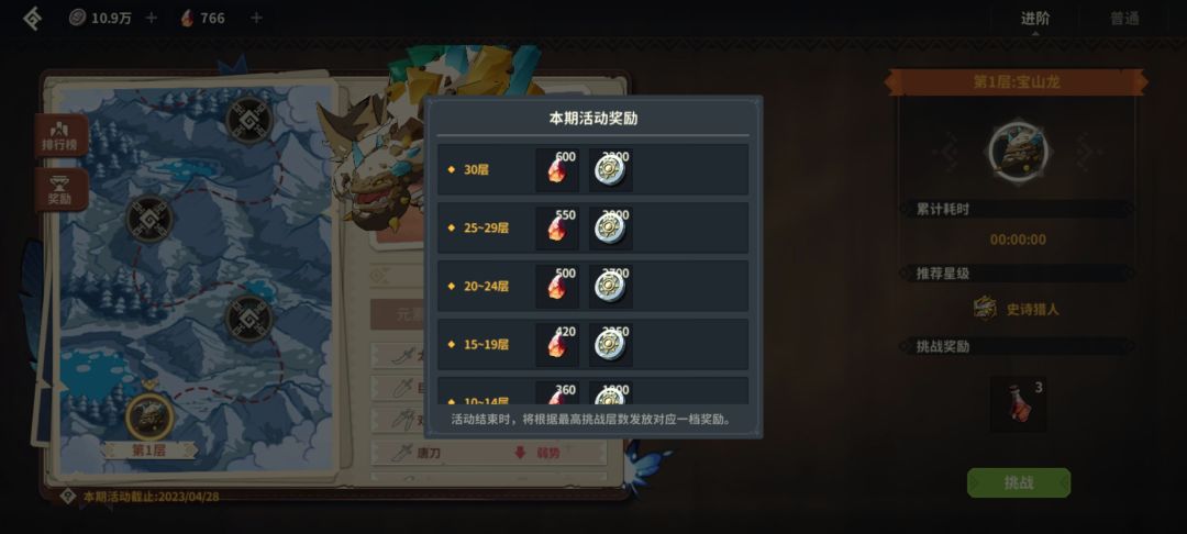 更新完事来算算账截图