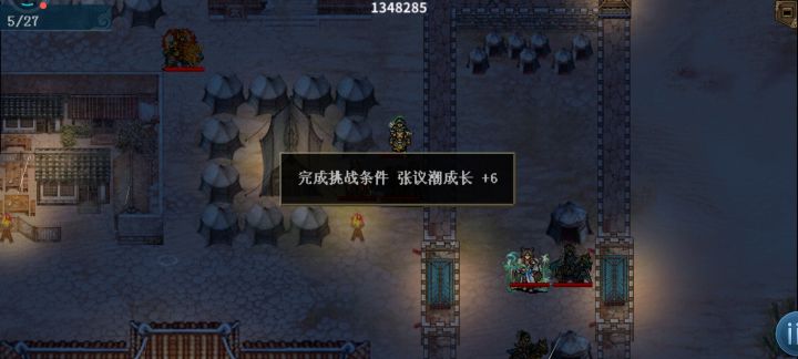 张仪潮多周目成长点攻略简易版截图