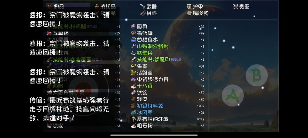 刷屏了 1