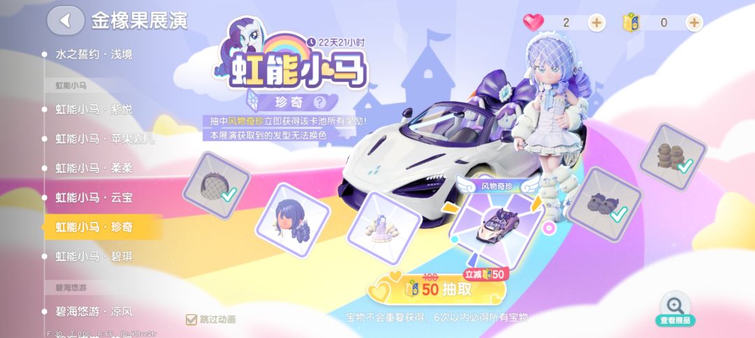 心动小镇的周年庆! 5