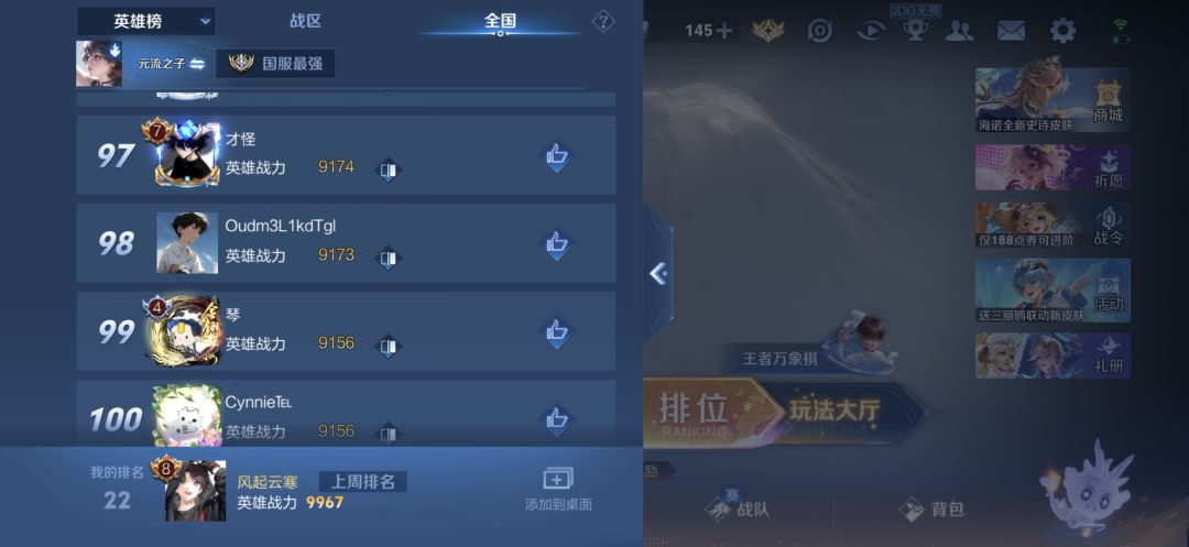 离小国最近的一次 1