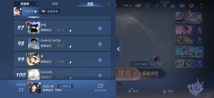 离小国最近的一次截图