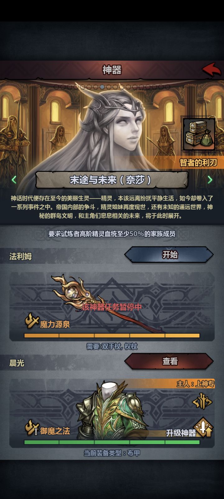 还有21个结晶。后面做什么神器好点截图