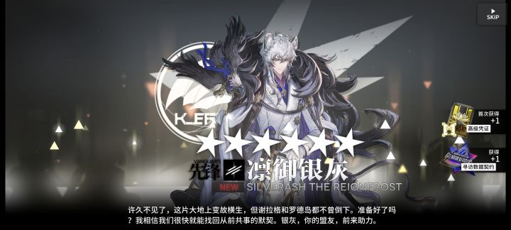 50抽。保底。就一个银灰截图