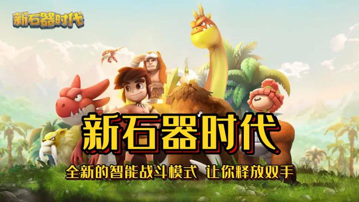 一款延续了多年的回合制策略手游,全新的智能体验让你释放双手轻松升级!截图