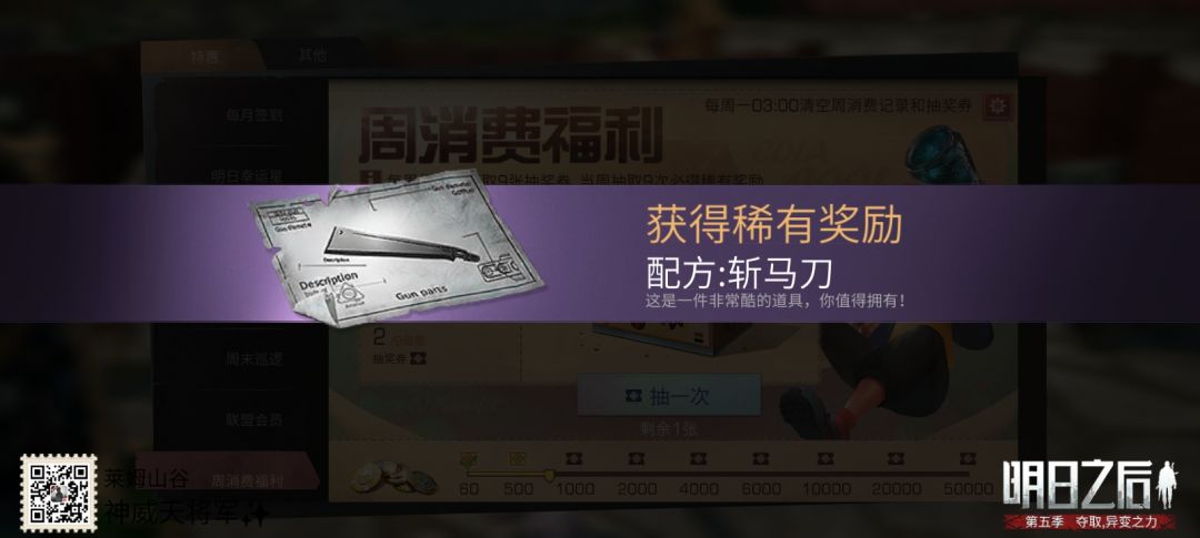 60周消费出东西 1