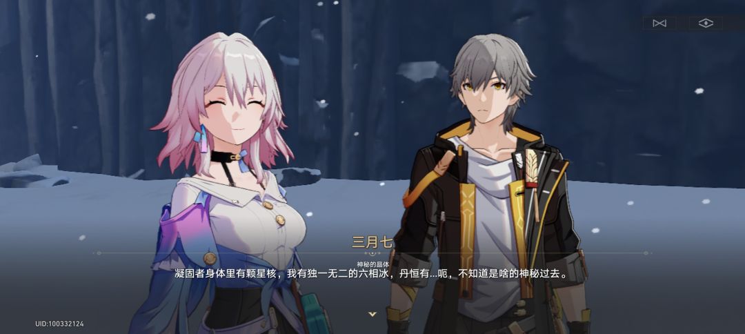 一张月卡上车的我会不会梦到最后一课 4