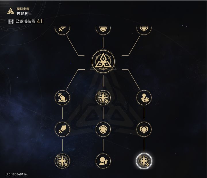 四天终于把模拟宇宙技能点肝完了截图