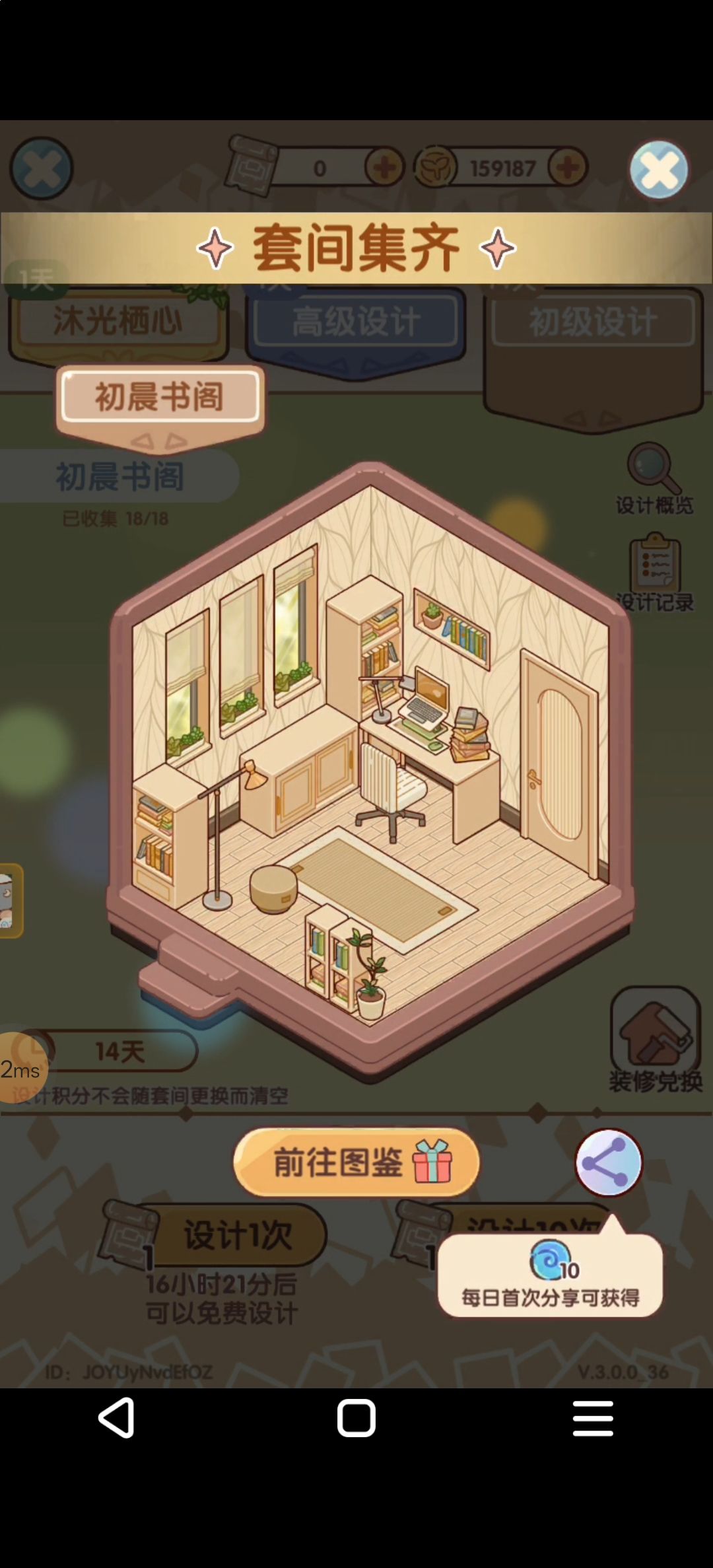 这金币家具是非要最后一个家具卡你 2