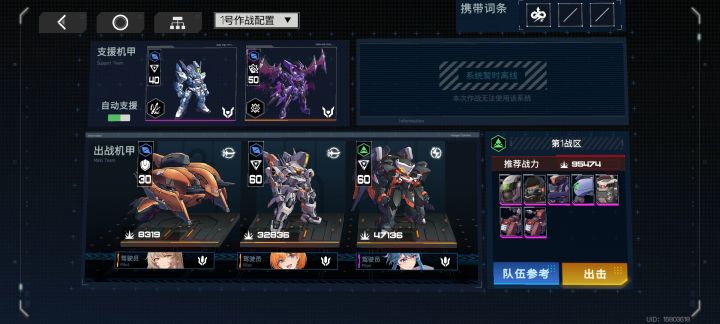 啊这，别人22秒过，我打了一颗星，我还是不配玩硬核机甲，明天去吃新月同行咯截图