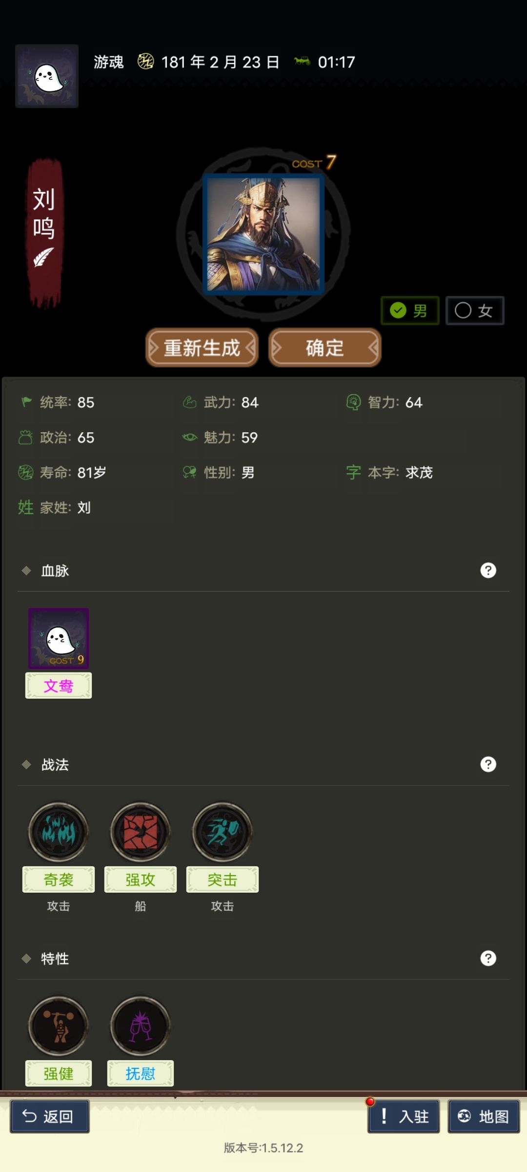 血迈属性 1