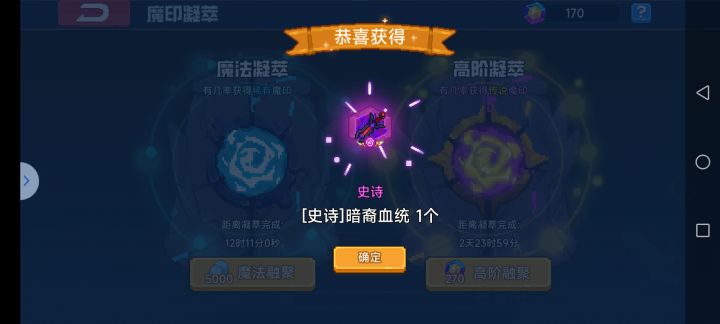 免费的一次直接出了,以后可以玩暗天使剑修了!截图
