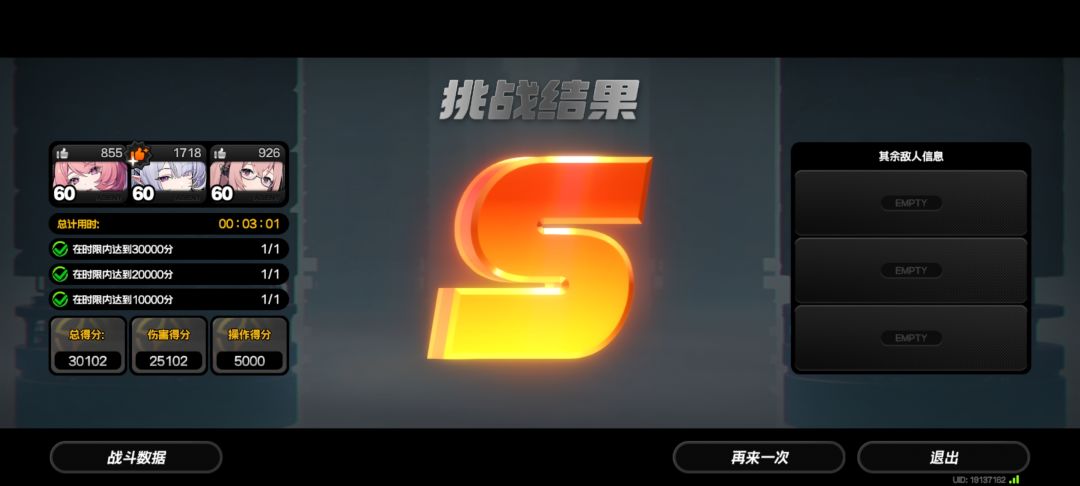 强袭战打卡 2