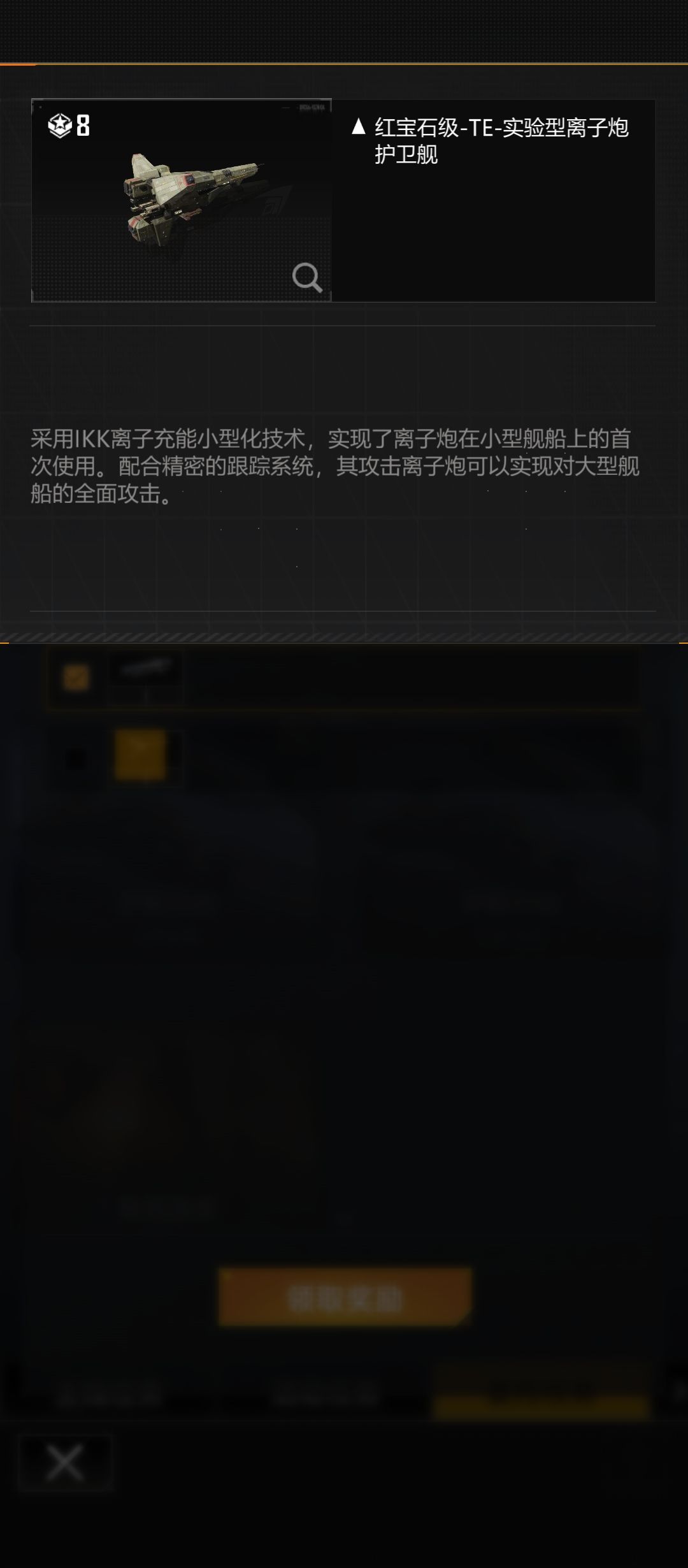 新手护卫舰选什么 3
