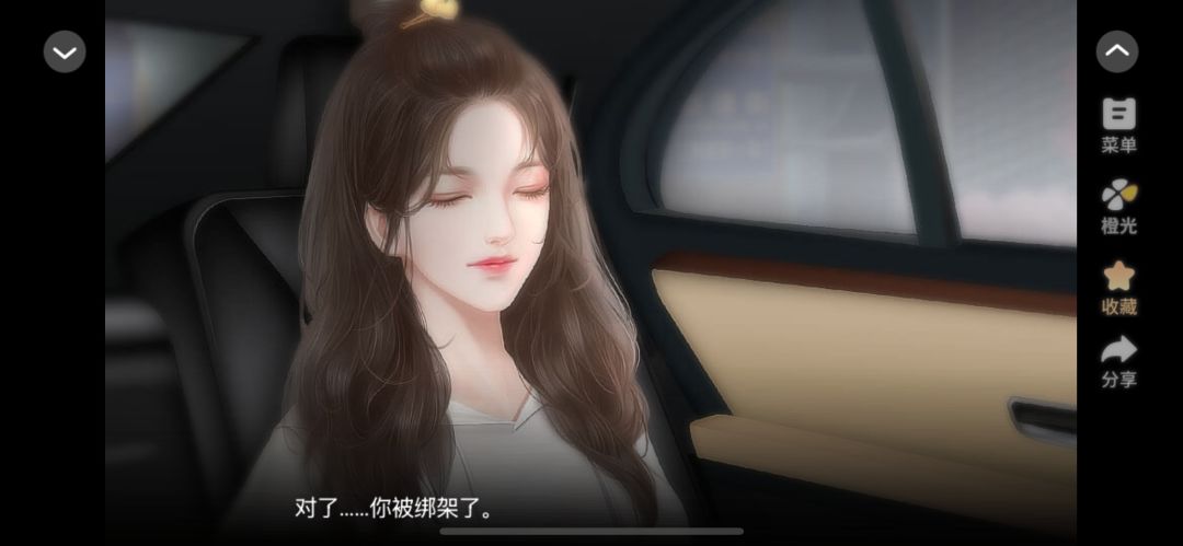 致命甜心 3