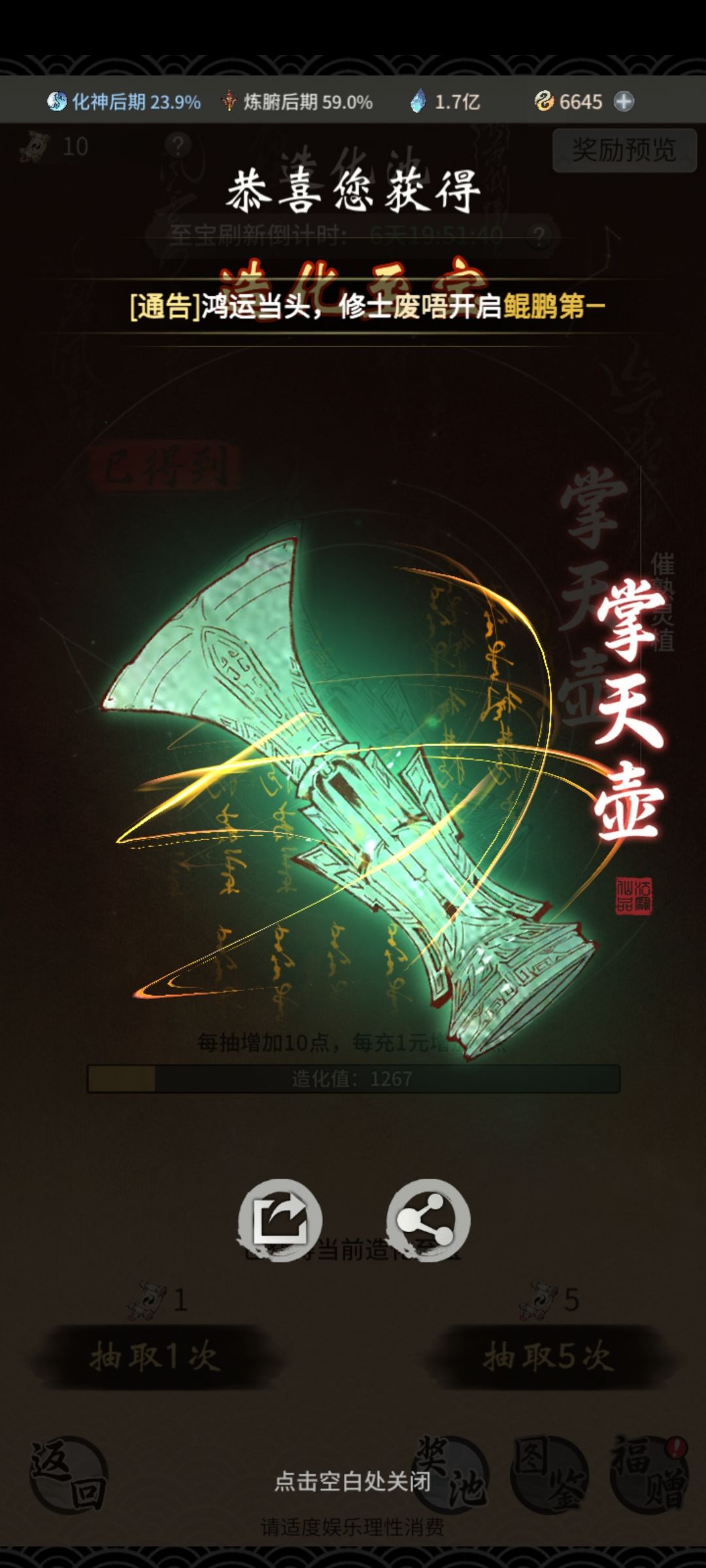 欧皇 3