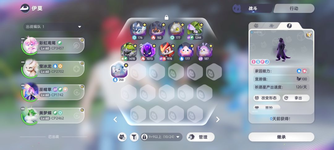 10+10幽暗漂漂獭。 3
