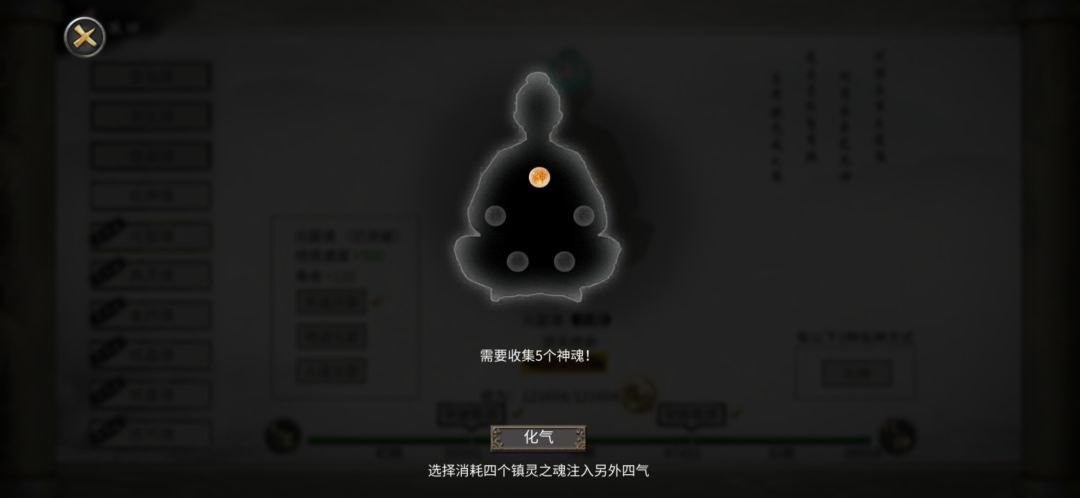 为什么不能化神啊 1