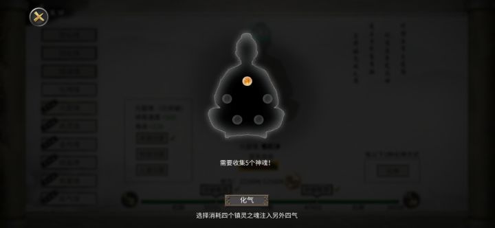 为什么不能化神啊截图