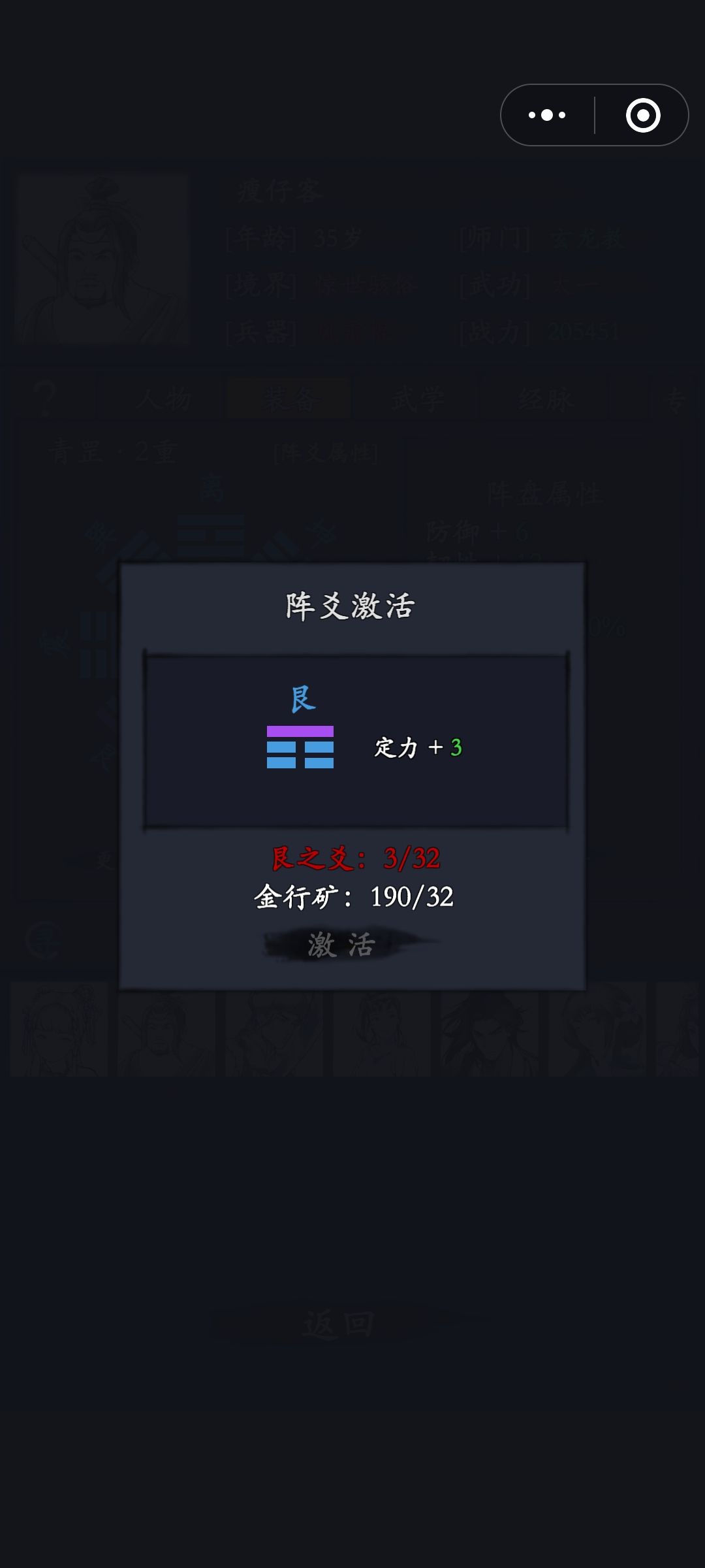 阵盘紫色就满了 2