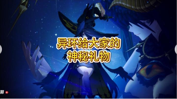 异环10月10号还有人不知道这个奖励怎么拿嘛？截图