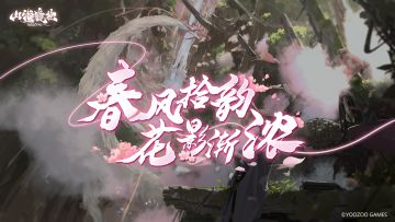 螈送福利 | 春风拾韵，花影渐浓