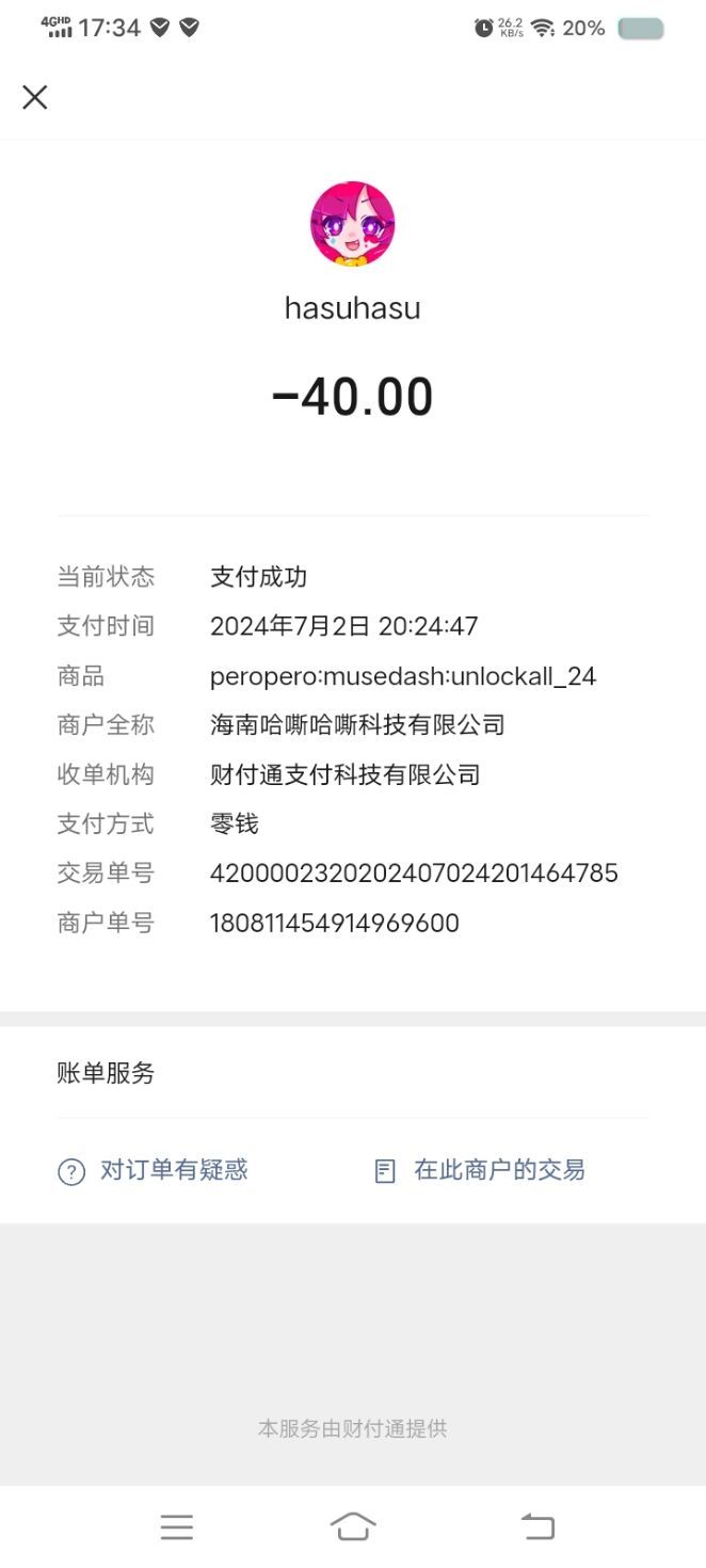 怎么办啊 2