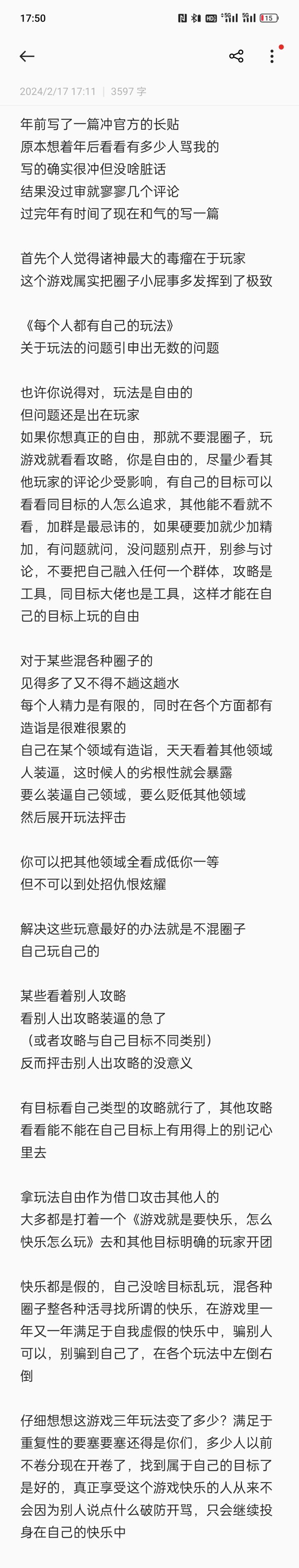 过完年了,继续声讨官方截图