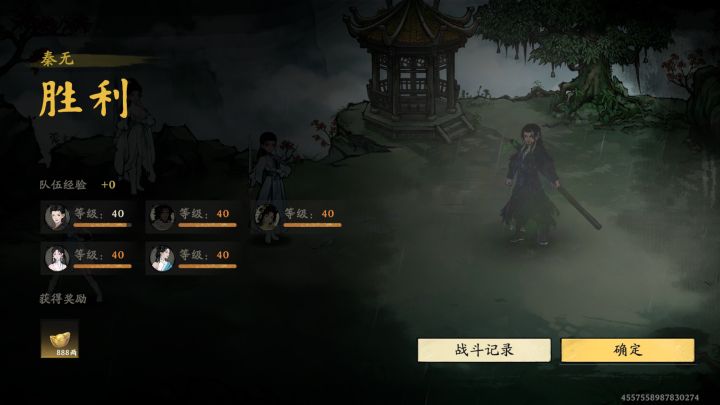 秦无3层，接下来登场的是伟大的气宗截图